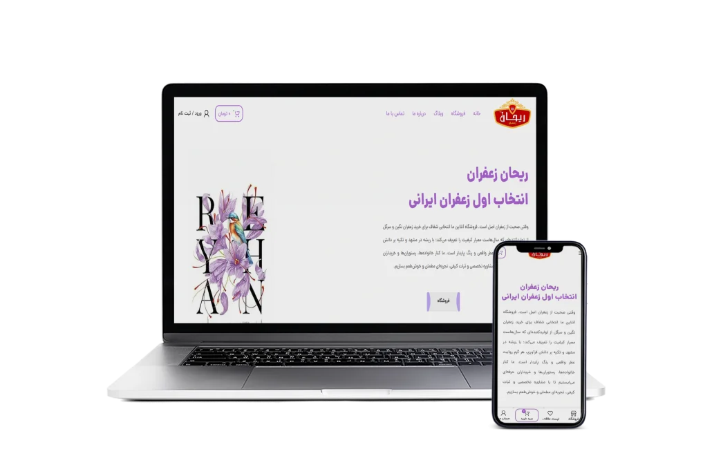 طراحی سایت ریحان زعفران