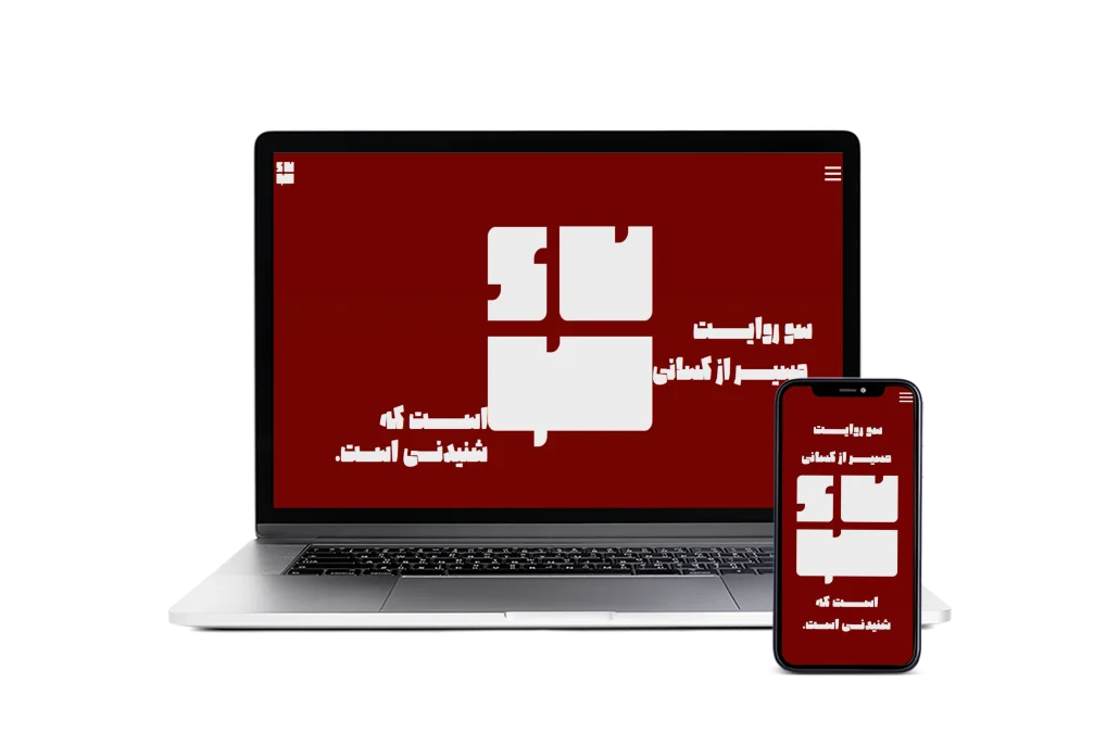 طراحی سایت سوکست