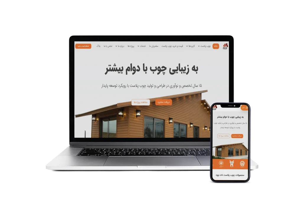 طراحی سایت نات وود