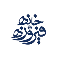 فیروزهخ
