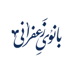باموی زعفرانی