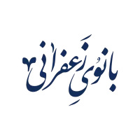 باموی زعفرانی