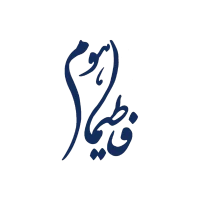 فاطیما هوم